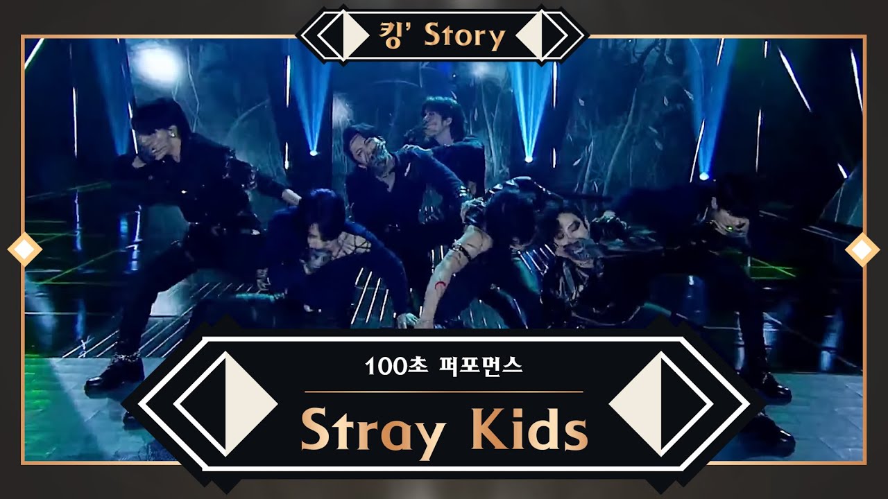 [킹’ Story] ♬ Stray Kids(스트레이 키즈) - MIROH @100초 퍼포먼스