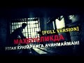 Маҳбусликда ўтган кунларимга ачинмайман (Full version)