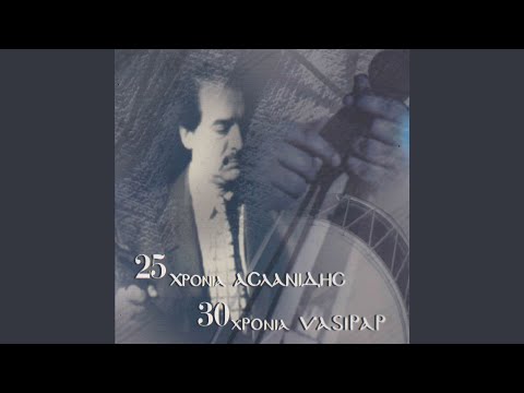 Μη λες πως είσαι ορφανόν