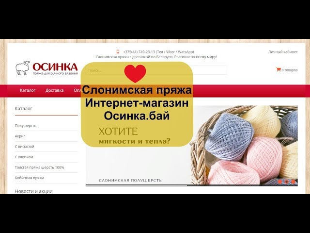 Слонимская Пряжа Интернет Магазин Беларусь