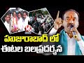 Eatala Rajender receives grand welcome in Huzurabad