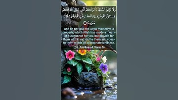 القرأن الكريم سورة النساء الأية 5 Quran Translated to English #quran #women