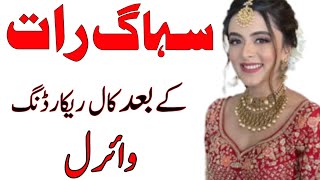 Cute Husband Wife Call Recording | husband And wife love whatsapp chat | Urdu call recording screenshot 2