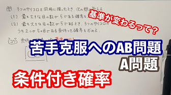 条件付き確率 Youtube 条件付き確率 Youtube