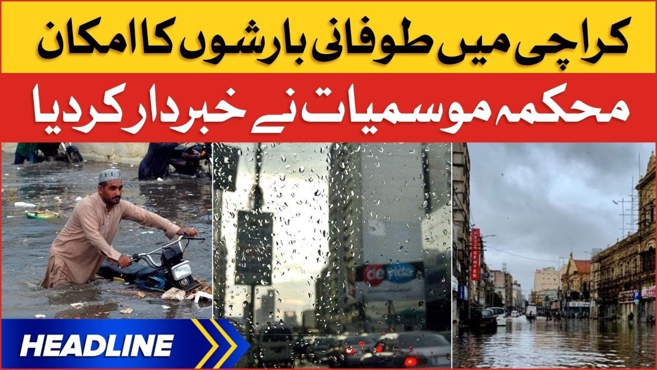 Heavy Rain in Karachi | News Headline at 12 PM | PMD Issued High Alert ...