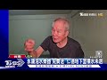 豪雨炸台南! 永康泡水樂器「免費送」 仁德地下室積水未退｜TVBS新聞 @TVBSNEWS01