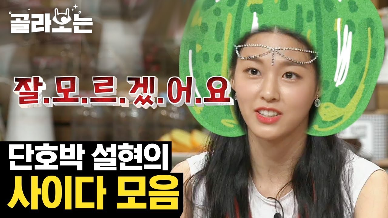 [#WhatToWatch] (ENG/SPA/IND) AOA Seol Hyun's 
