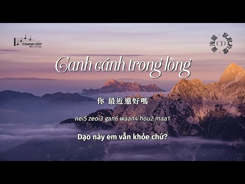 [Vietsub] Canh cánh trong lòng (耿耿於懷) - Mạch Tuấn Long (麥浚龍)