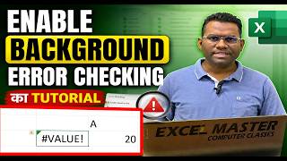 Excel Me Enable Background Error Checking Kya Hai? | Error Checking Option Ko Enable Kaise Karein