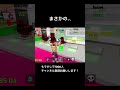 まさかの、😱#fortnite #フォートナイト #ショート #shorts