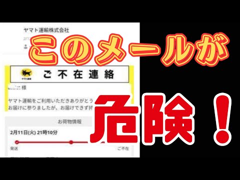 【2025年最新】被害が急増している恐ろしいフィッシングメールに関して徹底解説します