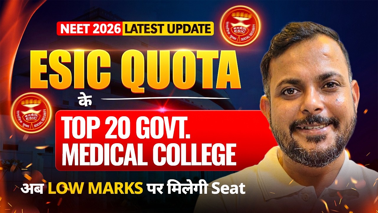 NEET 2026: Получите место в государственном медицинском вузе, заняв 50 000 место? 😱 | Критерии от...