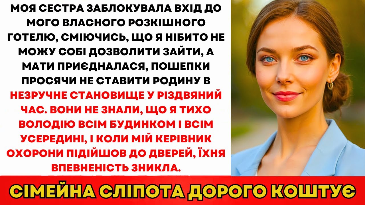 Мама Сказала Що Я Не Можу Оплатити Вечерю Тата—А Персонал Назвав Мене 