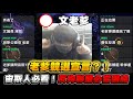 【天堂W】宙斯競選宣言！宙斯10對手有多強？文老爹 조우10 리니지w