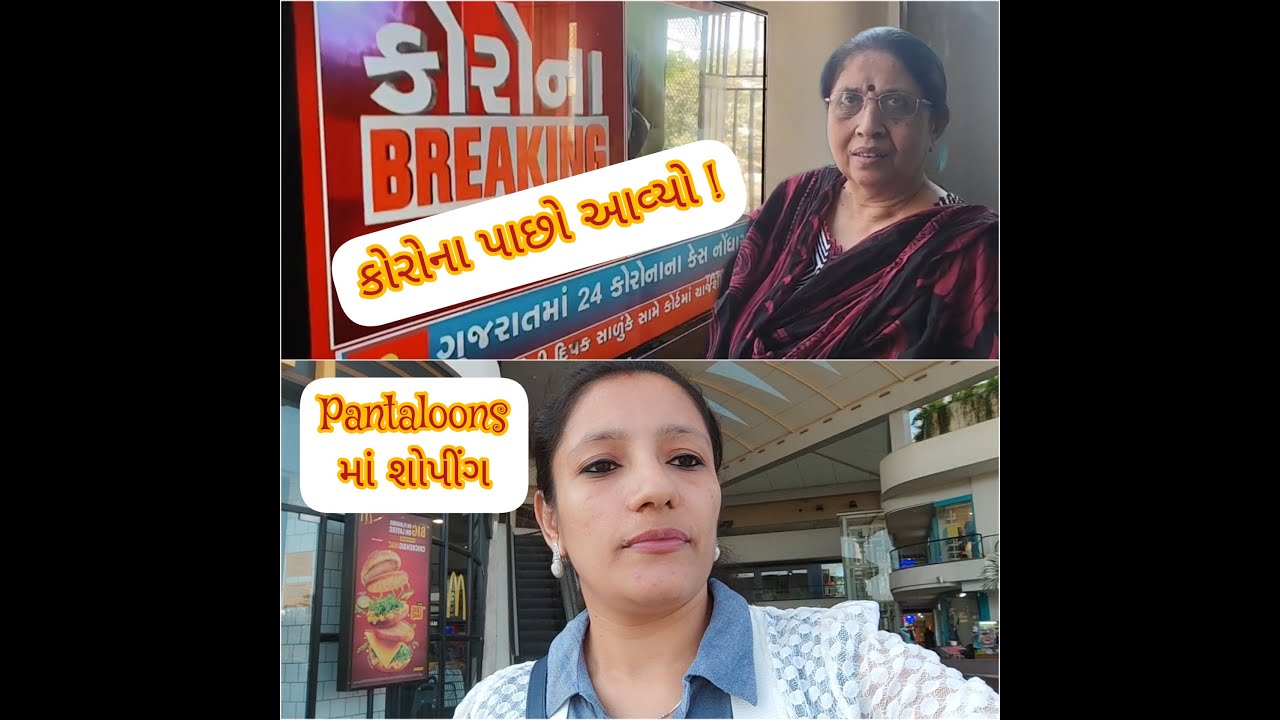 Pantaloons Ma Shopping Kari 