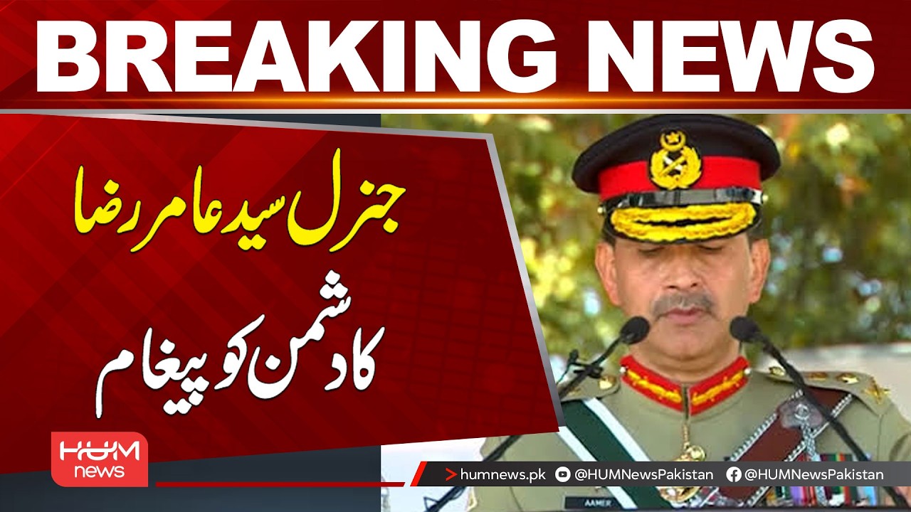 General Syed Umar Raza’s Message to the Enemy | Breaking News | Hum News | Pakistan