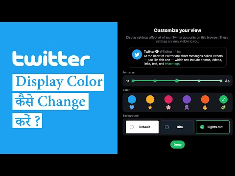 How To Change Twitter Display Color & Background Color ?