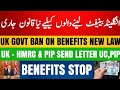 Uk 🇬🇧 Big New Law Update : Uk 🇬🇧 Govt Stop Benefits New Law Pass 26/27 + Uk - HMRC &amp; PIP Send Letter