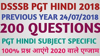 DSSSB PGT HINDI(24/07/2018) PREVIOUS YEAR QUESTION PAPER WITH SOLUTION PART-1 MORNING SHIFT DSSSB 