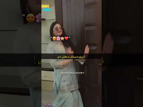 Deer Janana Mehfil De NewPepsiHitMeLike ExamReady LaysEverywhere Mushtaqstudio Pashto