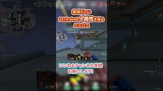【MRG/ハニバニ】ZETA eKoの人間性【VALORANT/ヴァロラント】