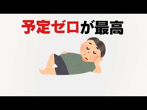 50代、何もない休日が幸せになるのサムネイル