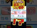 史上最強二刀流天才投手が入学式に降臨‼️【#栄冠ナイン 】