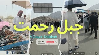 Jabl-E-Rehmat I جبل رحمت I Makkah Visit 2024 I Saudia Arabia Series