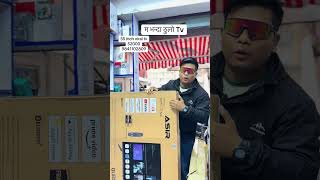 Ma bhanda thulo tv 55 inch 4k viral tv 52000 only