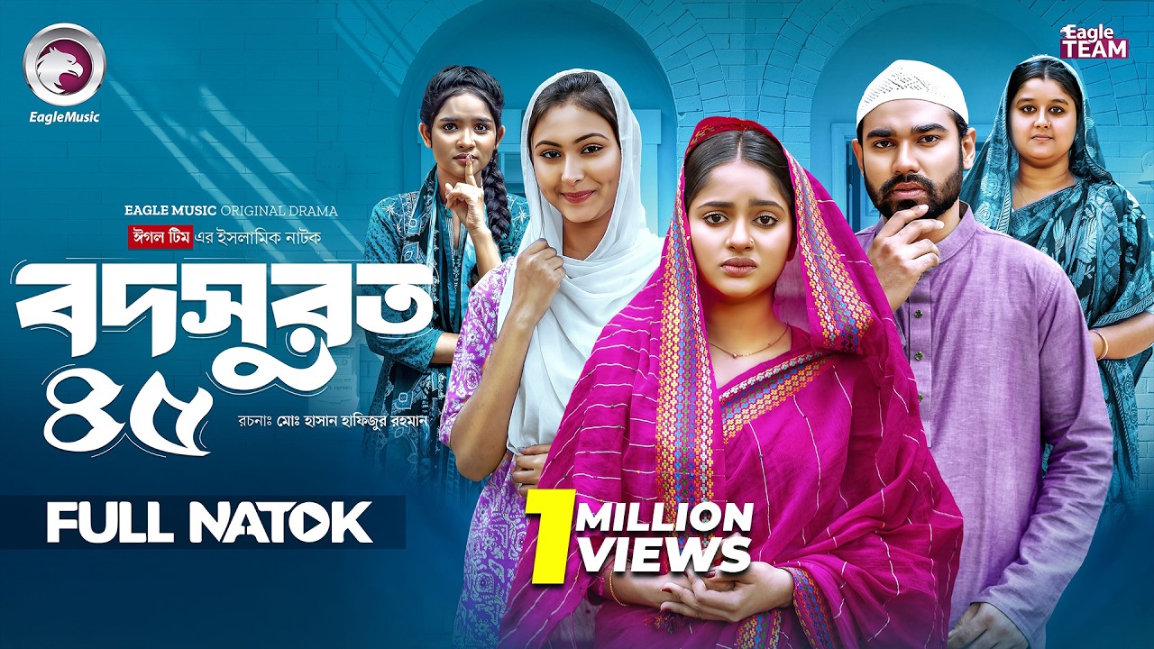 Bodsurot 45 | বদসুরত ৪৫ (Full Natok) Eagle Team | Sarwar Kiron | Kotha Islam | New Natok 2026