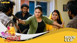 चांदनी सिंह ने राधा सिंह की गुंडों से बचाई जान | सौतन और सुहागन New Bhojpuri Movie Clip 2026