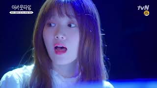 Lee Sung Kyung Singing & Playing PIano Scene : Episode 2 About Time TvN Drama