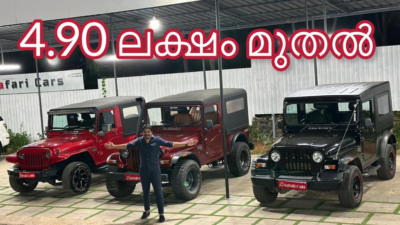 Mahindra Thar🔥മഹിന്ദ്ര താറിനെ ഇഷ്ടപെടുന്നവർക്ക് ഇതാ കിടിലൻ 3 വാഹനങ്ങൾ