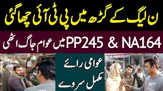 Election Survey PP245 Full || PTI Dominated || A Big Change