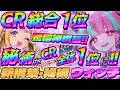 【シャドバWB】秘術がCR全体1位に!!驚愕神構築の秘術ウィッチがガチで強い‼【シャドウバース/ビヨンド/Shadowverse: Worlds Beyond】 #シャドバwb