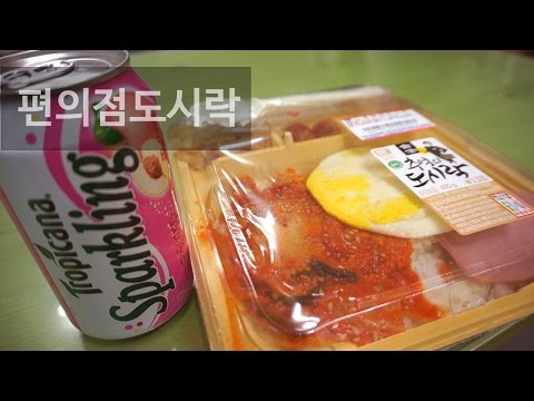 편의점 도시락 맛있게 먹는법!!