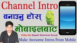 [Nepali] How To Make Your YouTube Channel Intro From Mobile II Android App Review