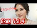 GRWM Vol.4!夜出かける時の濃いめメイク!