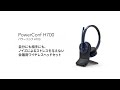 Anker PowerConf H700  | 高性能会議用ワイヤレスヘッドセット