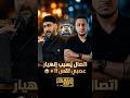 اتصال يجيب صداع القس يوساب القمص اسحق يعجز عن الرد على سؤال واحد