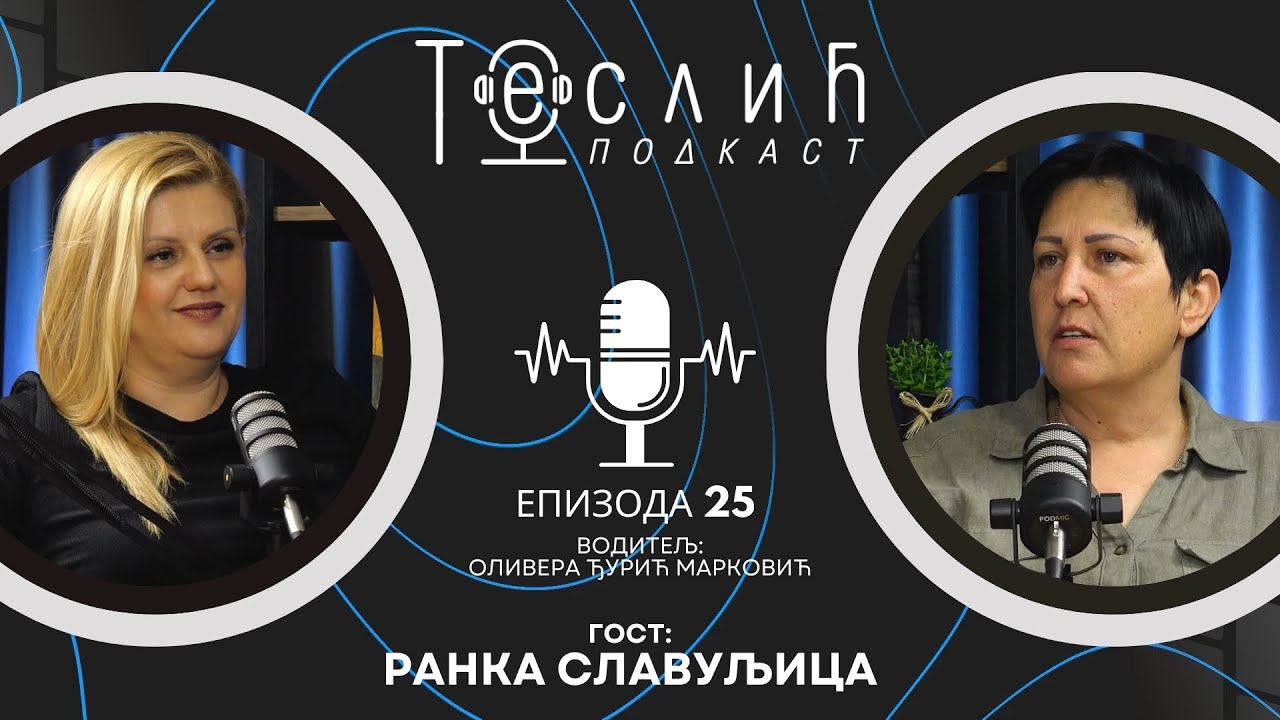 TESLIĆ PODCAST #025 | Gost: Ranka Slavuljica