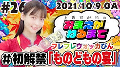 上坂すみれ Youtube Official Channel Youtube