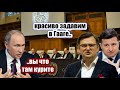 Жесть! Украина грозит России победой в Гаагском трибунале..