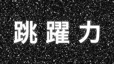 「イグジスツ 遭遇」(5/16より上映)劇場予告