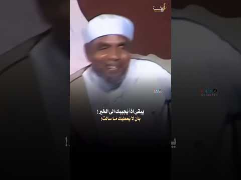 تأخير الأستجابة الشعراوي