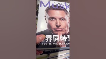 ELON MUSK THE GREATEST INTROVERT BILLIONAIRE#elonmusk