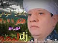 الشيخ ياسين التهامي والله ما طلعت شمس ولا غابت الا وحبك مقروون الذكر 2011