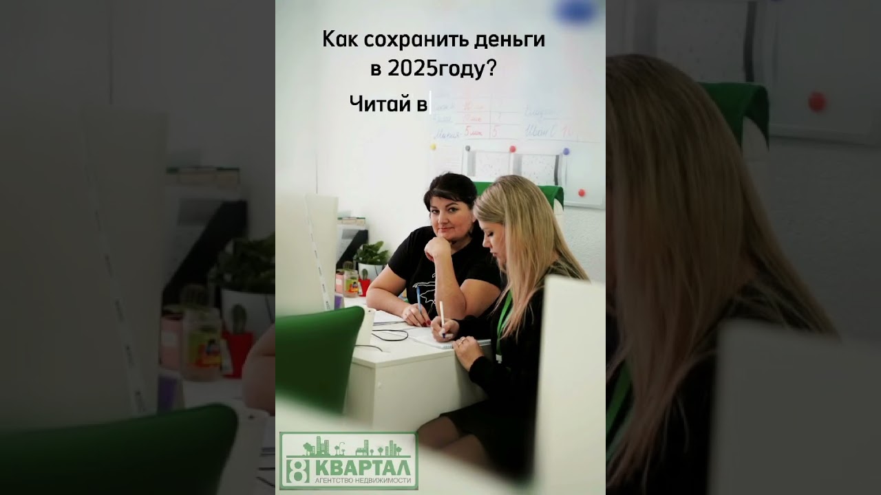 как сохранить деньги в 2025 году