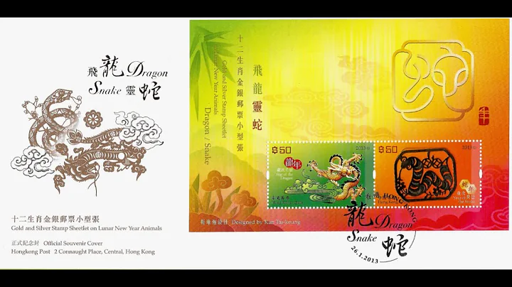 Are First Day Covers worth collecting?