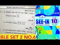 Class 8 ble question | Ble question and answer | Neema ble 2080 |